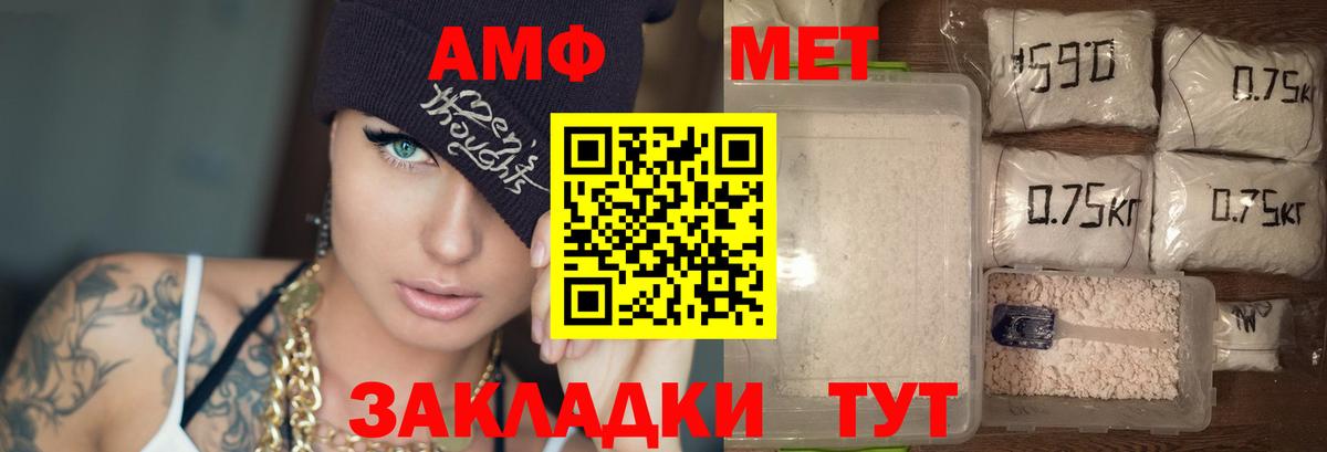 Амфетамин Premium Новороссийск