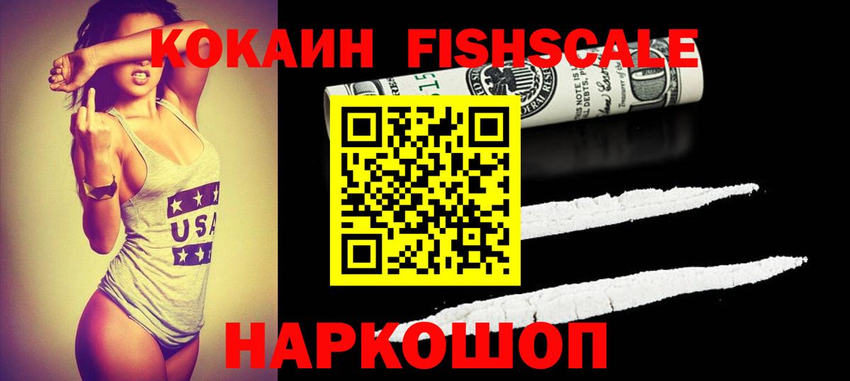Новороссийск  КОКАИН Перу  Вход с VPN 