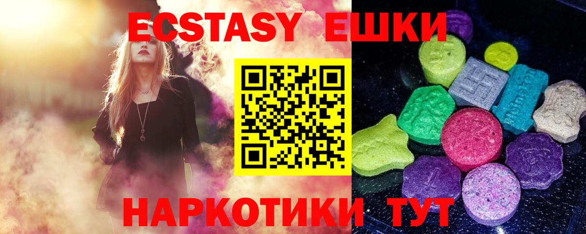 ЭКСТАЗИ диски Новороссийск