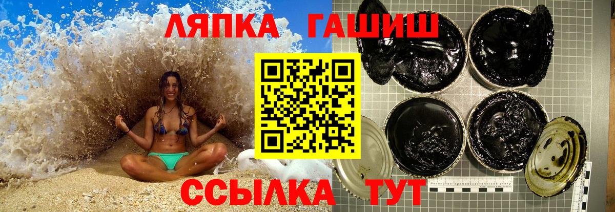 Новороссийск  ГАШ гашик  Вход с VPN  ГАШИШ AMNESIA HAZE 