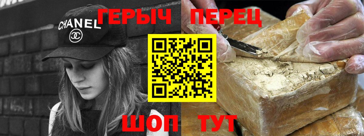 Новороссийск  ГЕРОИН Афган  ГЕРОИН  Вход с VPN 