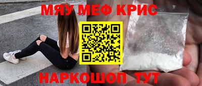 крисы Ставрополь