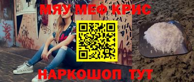 мяу мяу кристалл Среднеуральск