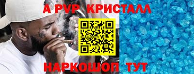 мяу мяу кристалл Среднеуральск