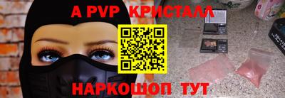 apvp Старая Купавна