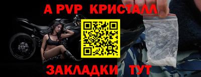 крисы Ставрополь