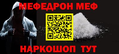мяу мяу кристалл Среднеуральск