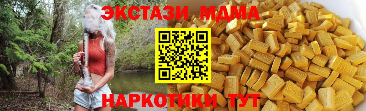 MDMA crystal  MDMA кристаллы  MDMA  Вход с VPN  Новороссийск 