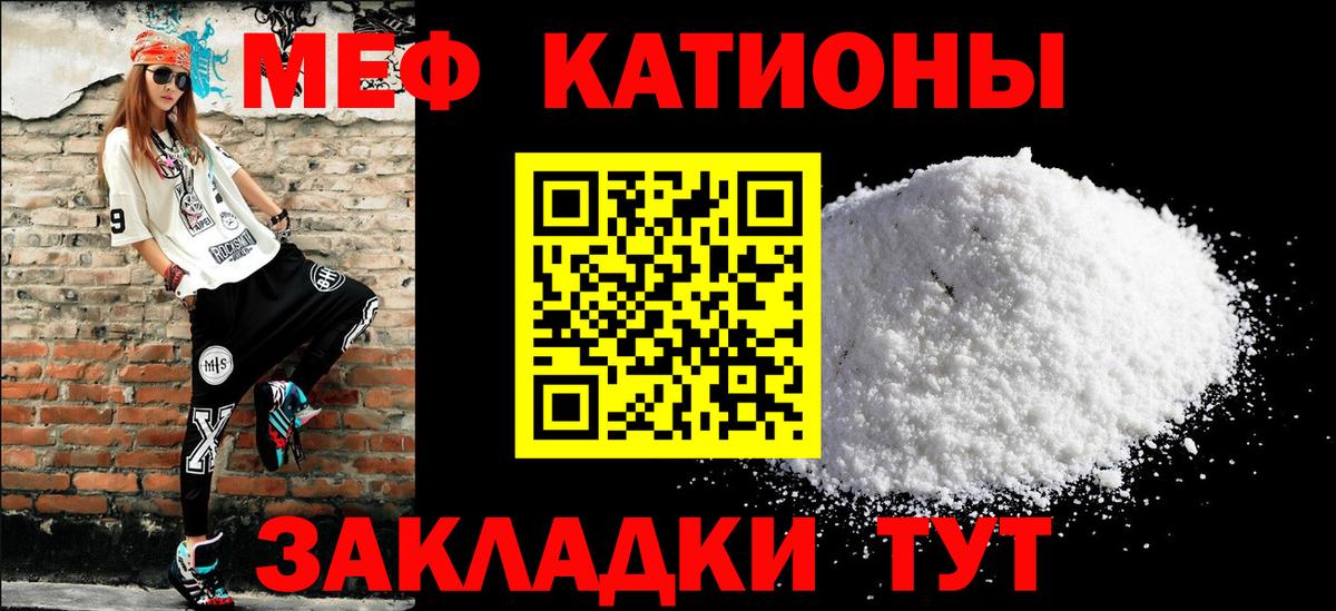 Мефедрон кристаллы Новороссийск