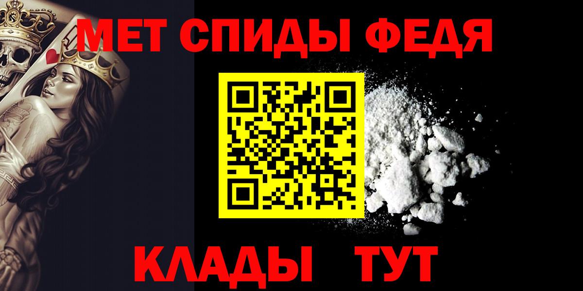 Первитин мет Новороссийск