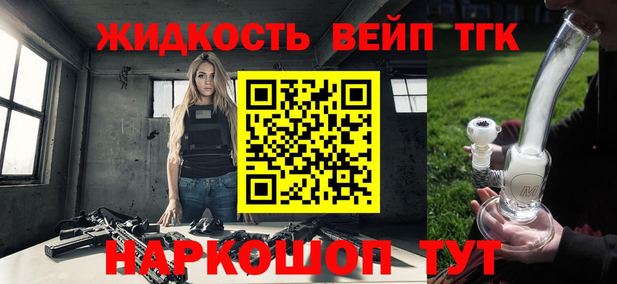 Дистиллят ТГК вейп с тгк  Вход с VPN  Новороссийск  купить наркотики цена  Дистиллят ТГК вейп с тгк 