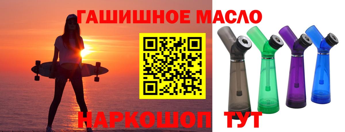 ТГК жижа Новороссийск