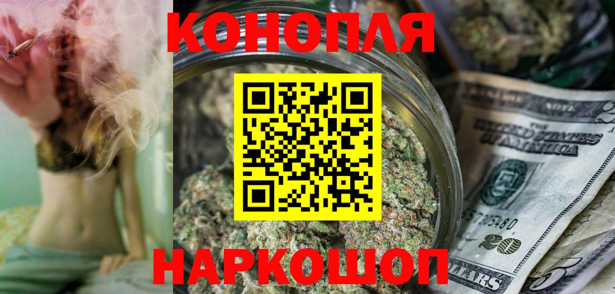 Конопля VHQ  Вход с VPN  Новороссийск  МАРИХУАНА индика  Конопля тримм 